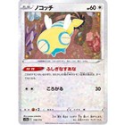 Dunsparce