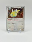 Dunsparce