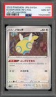 Dunsparce