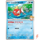 Misty's Magikarp