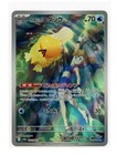 Misty's Magikarp