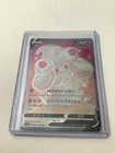 Alcremie V