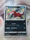 Galarian Linoone