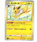 Jolteon