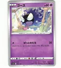 Gastly