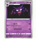 Haunter