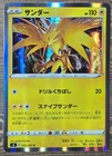 Zapdos