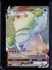 Galarian Darmanitan VMAX