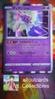 Diancie
