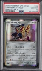 Zamazenta