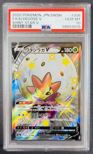 Eldegoss V