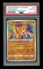 Zamazenta