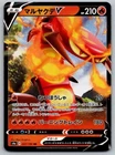 Centiskorch V