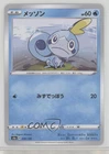 Sobble