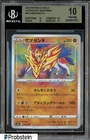 Zamazenta