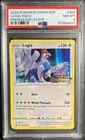 Lugia