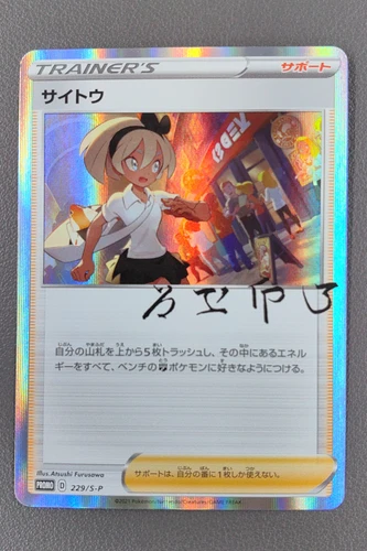 Bea 