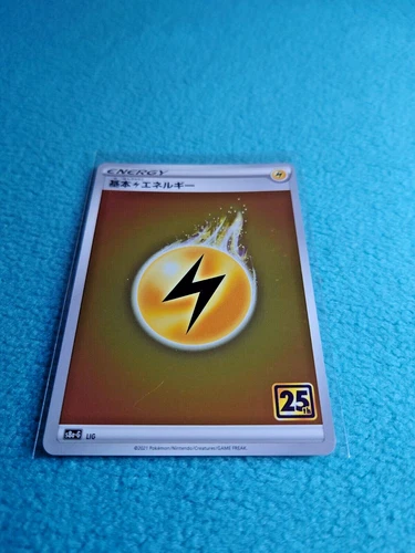 Lightning Energy