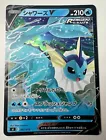 Vaporeon V
