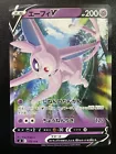 Espeon V