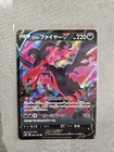 Galarian Moltres V