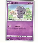 Espurr