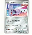 Skarmory