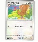Fearow