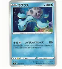 Lapras