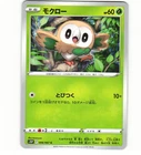 Rowlet