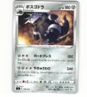 Aggron