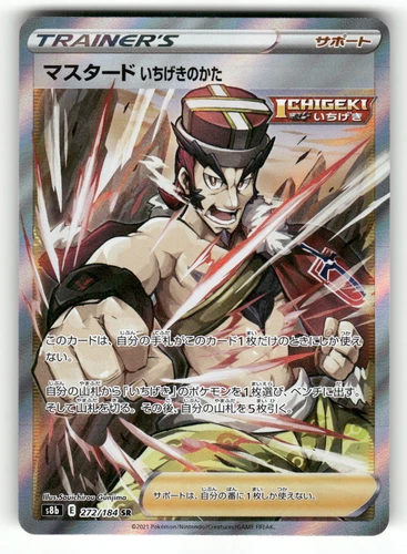 Single Strike Style Mustard