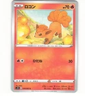 Vulpix