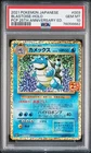 M Blastoise EX
