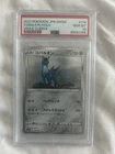 Cobalion