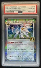 Solgaleo