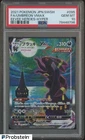 Umbreon VMAX