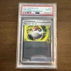 Poke Ball