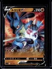 Lucario V