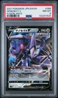 Genesect V