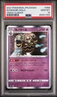 Dusknoir