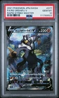 Rapid Strike Urshifu V