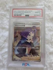 Acerola's Premonition