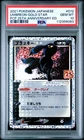 Umbreon Gold Star 