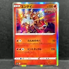Entei