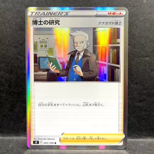 Professor's Research