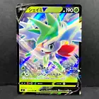 Shaymin V