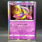 Cresselia