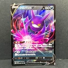Crobat V