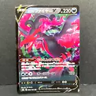 Galarian Moltres V